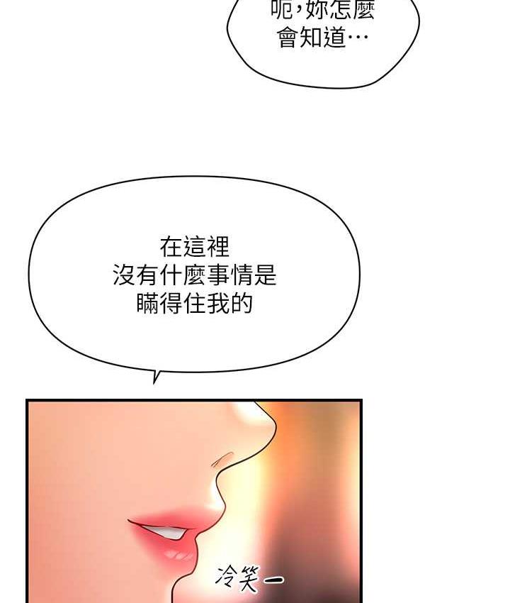 [韩国漫画] 催眠撩法 剧情,巨乳大奶,不伦#[146P]-129
