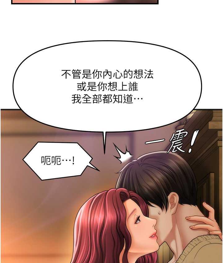 [韩国漫画] 催眠撩法 剧情,巨乳大奶,不伦#[146P]-130