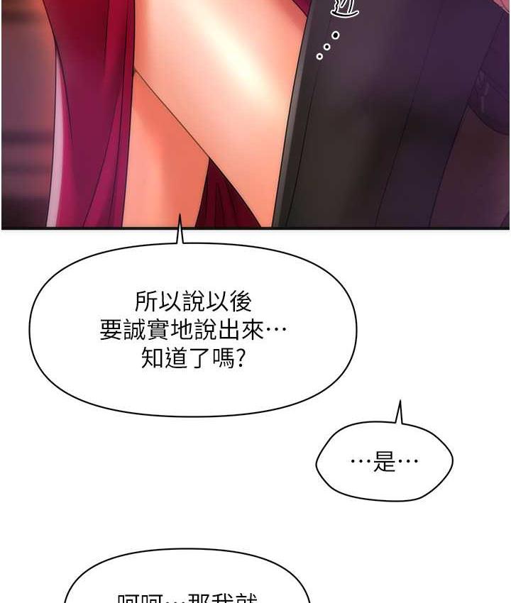 [韩国漫画] 催眠撩法 剧情,巨乳大奶,不伦#[146P]-132