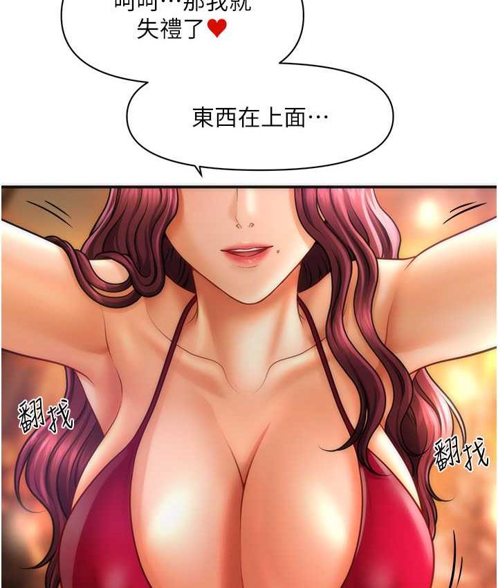 [韩国漫画] 催眠撩法 剧情,巨乳大奶,不伦#[146P]-133