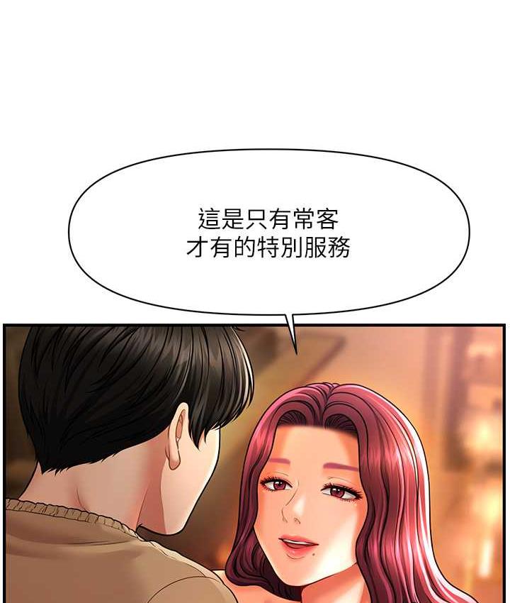 [韩国漫画] 催眠撩法 剧情,巨乳大奶,不伦#[146P]-135