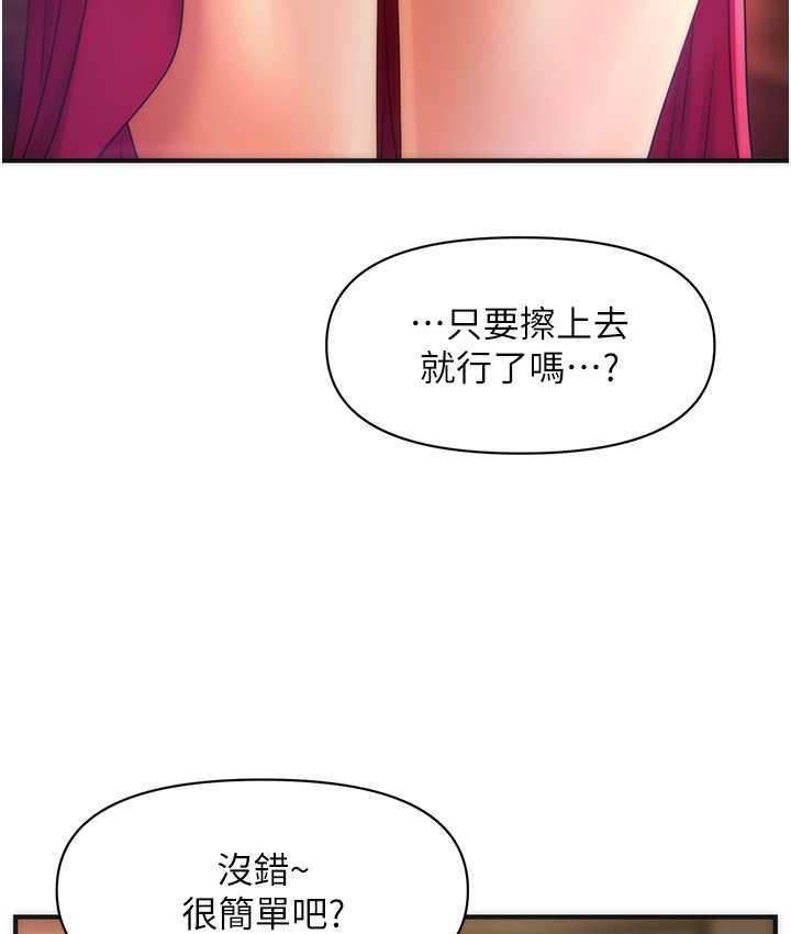 [韩国漫画] 催眠撩法 剧情,巨乳大奶,不伦#[146P]-139
