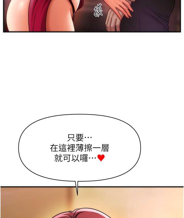 [韩国漫画] 催眠撩法 剧情,巨乳大奶,不伦#[146P]-141