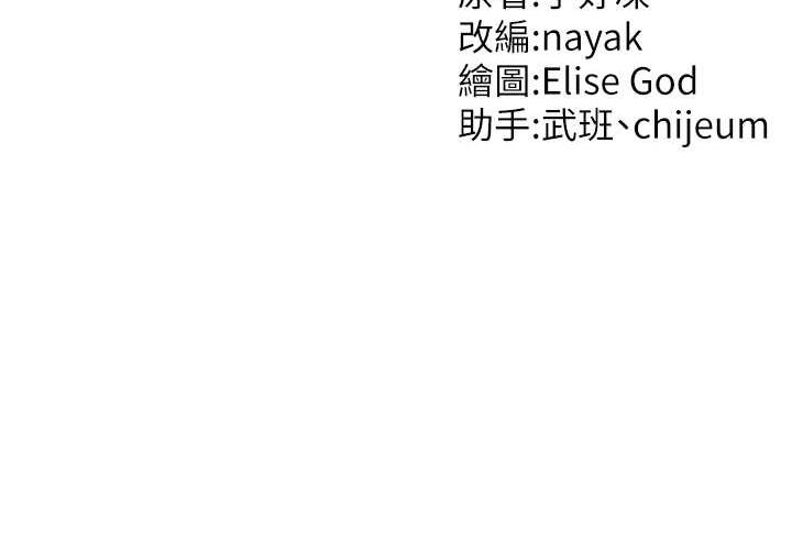 [韩国漫画] 催眠撩法 剧情,巨乳大奶,不伦#[146P]-146