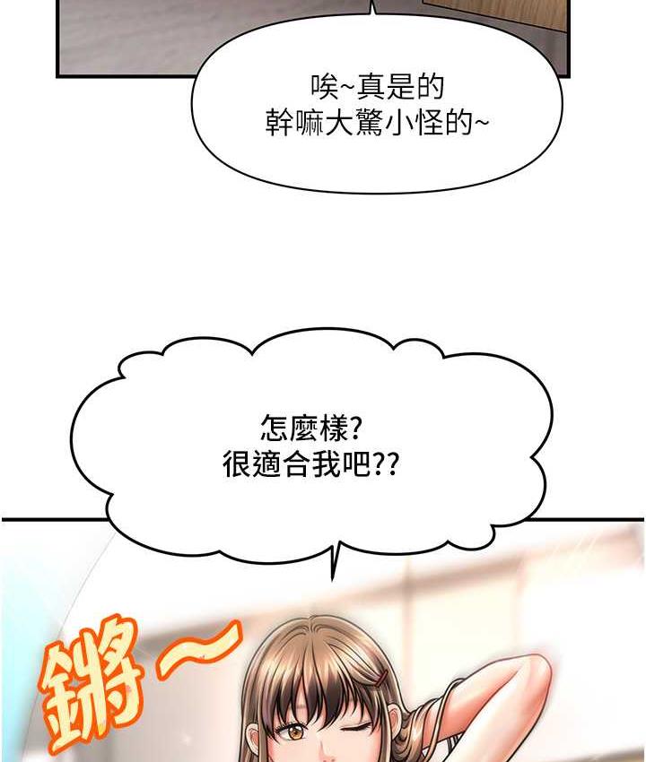 [韩国漫画] 催眠撩法 剧情,巨乳大奶,不伦#[146P]-2