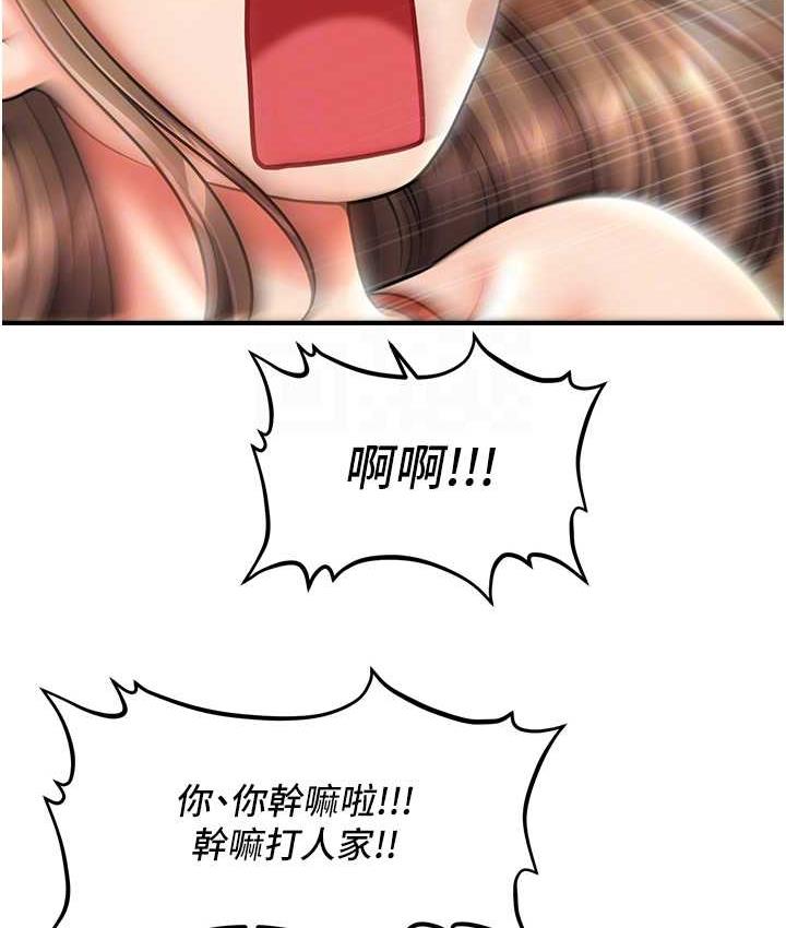 [韩国漫画] 催眠撩法 剧情,巨乳大奶,不伦#[146P]-20