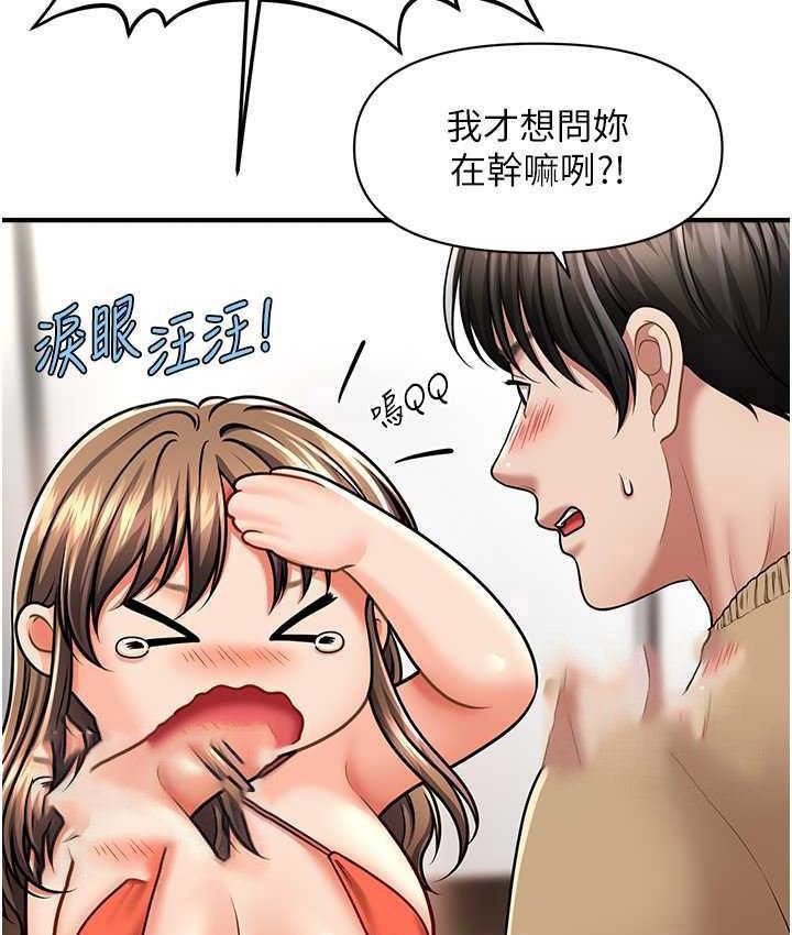 [韩国漫画] 催眠撩法 剧情,巨乳大奶,不伦#[146P]-21