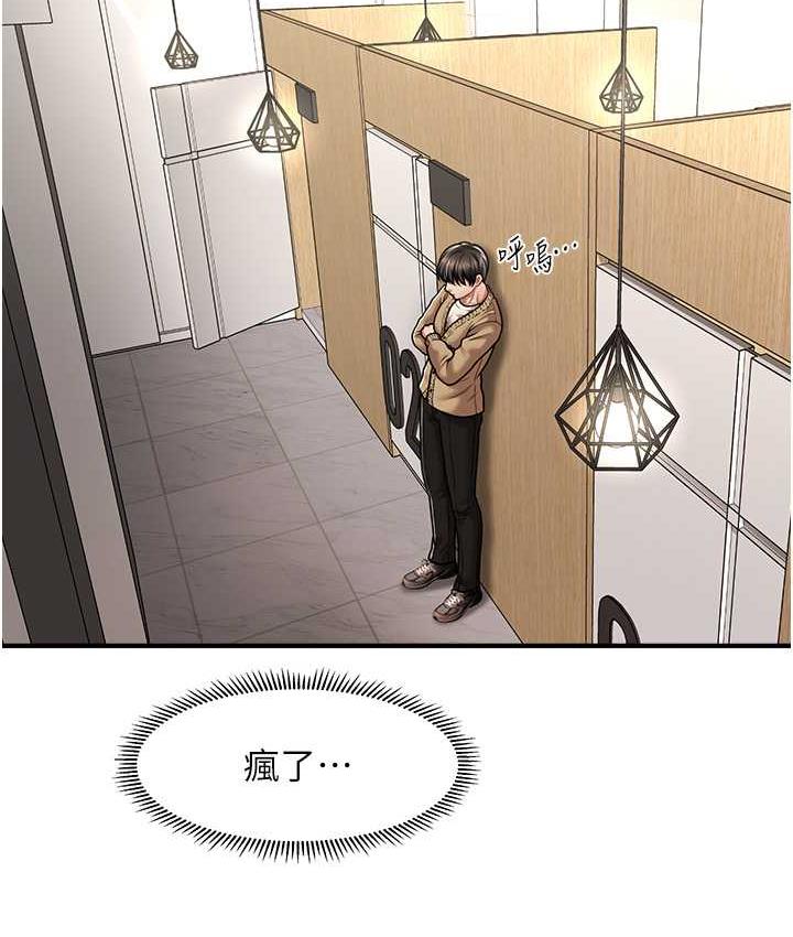 [韩国漫画] 催眠撩法 剧情,巨乳大奶,不伦#[146P]-24