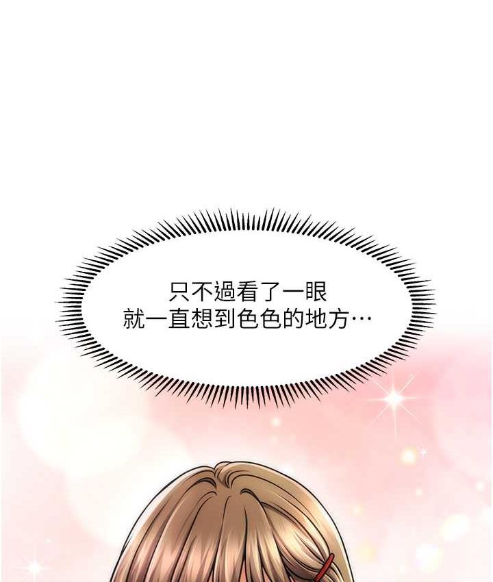 [韩国漫画] 催眠撩法 剧情,巨乳大奶,不伦#[146P]-25