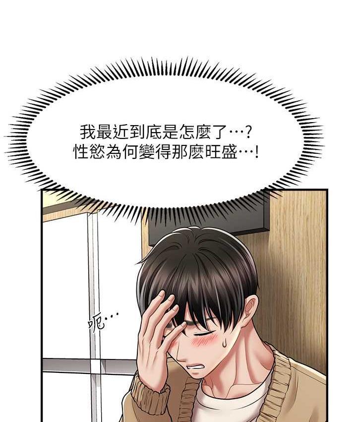 [韩国漫画] 催眠撩法 剧情,巨乳大奶,不伦#[146P]-29