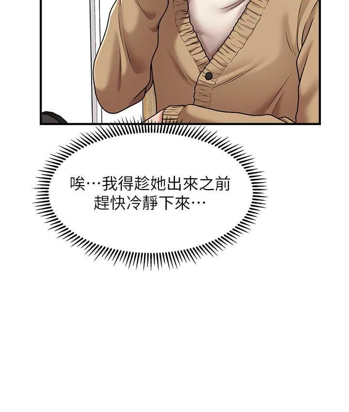 [韩国漫画] 催眠撩法 剧情,巨乳大奶,不伦#[146P]-30
