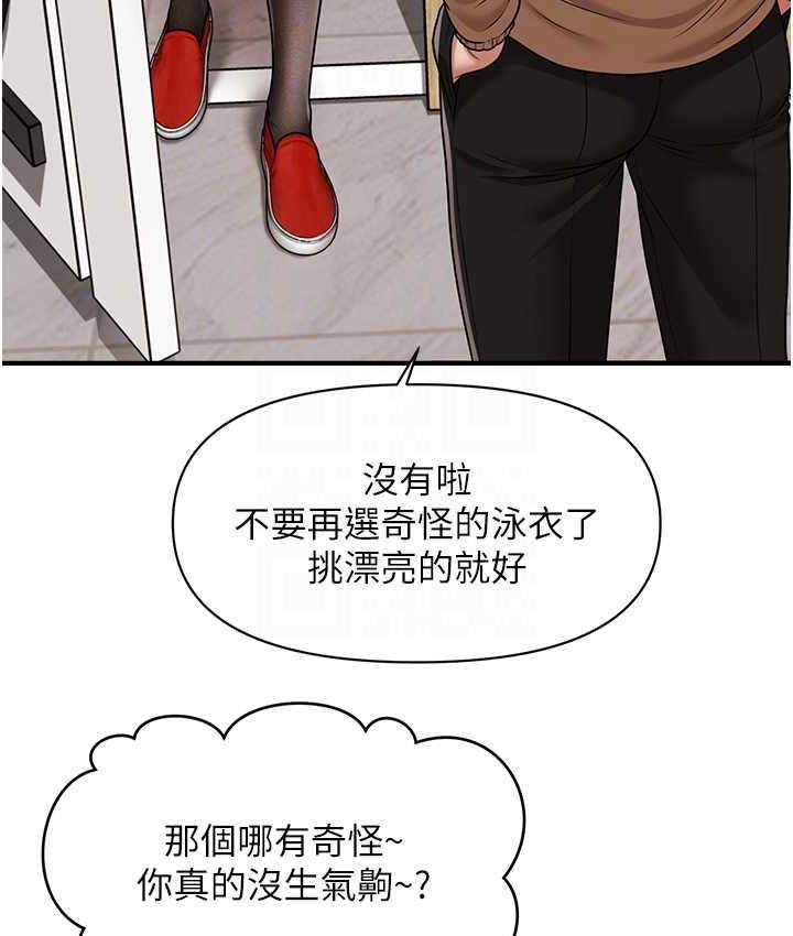 [韩国漫画] 催眠撩法 剧情,巨乳大奶,不伦#[146P]-34