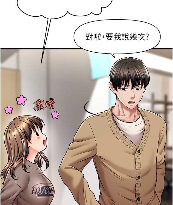 [韩国漫画] 催眠撩法 剧情,巨乳大奶,不伦#[146P]-35
