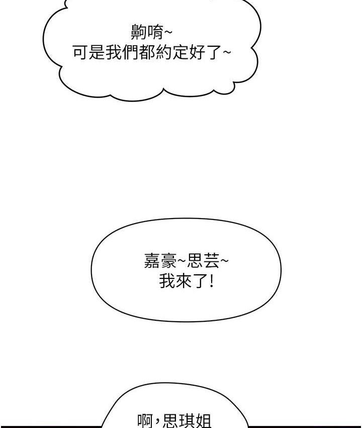 [韩国漫画] 催眠撩法 剧情,巨乳大奶,不伦#[146P]-39