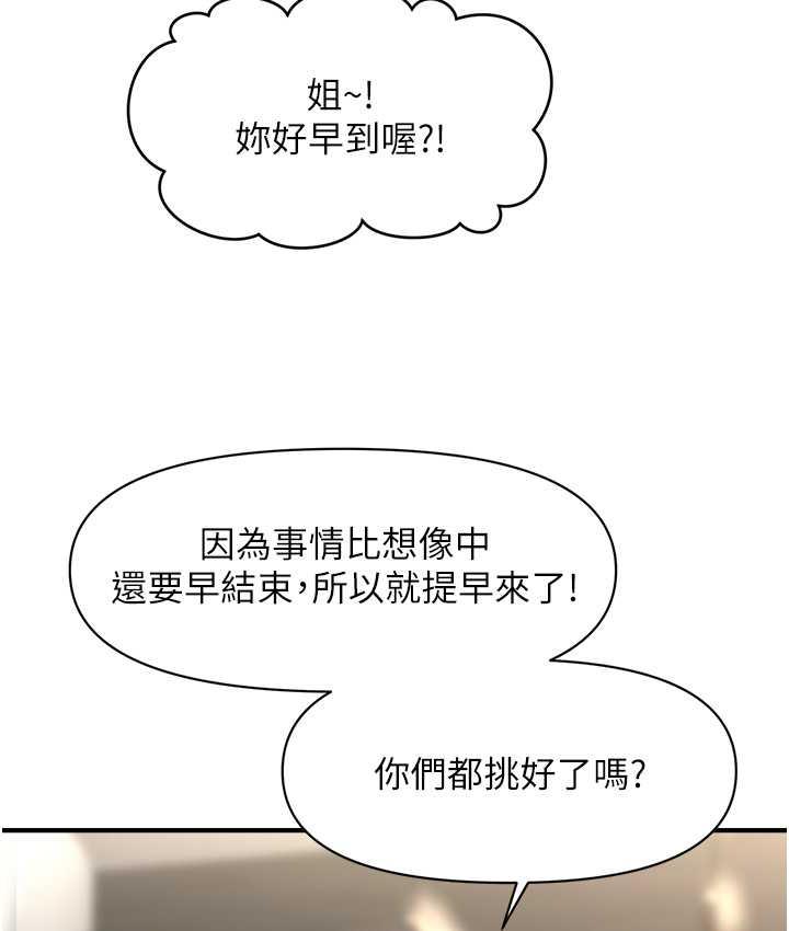 [韩国漫画] 催眠撩法 剧情,巨乳大奶,不伦#[146P]-41