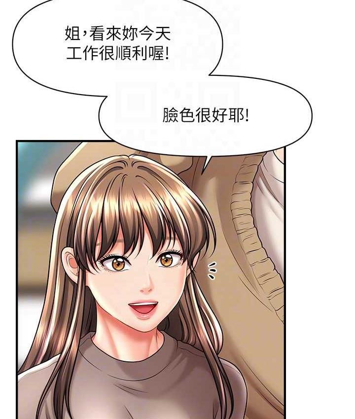 [韩国漫画] 催眠撩法 剧情,巨乳大奶,不伦#[146P]-46