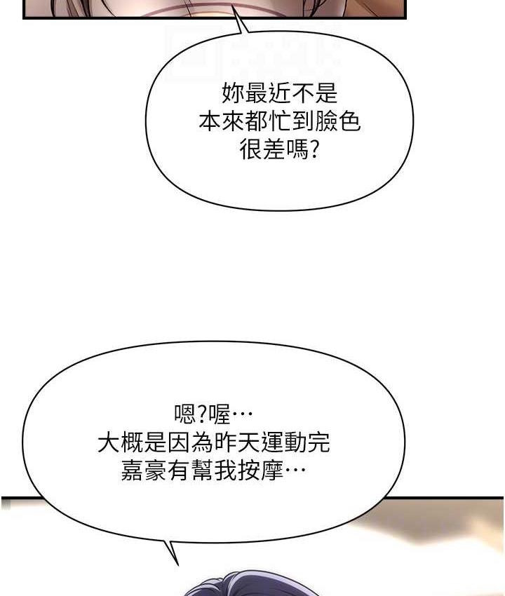 [韩国漫画] 催眠撩法 剧情,巨乳大奶,不伦#[146P]-47