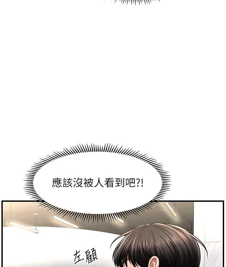 [韩国漫画] 催眠撩法 剧情,巨乳大奶,不伦#[146P]-5