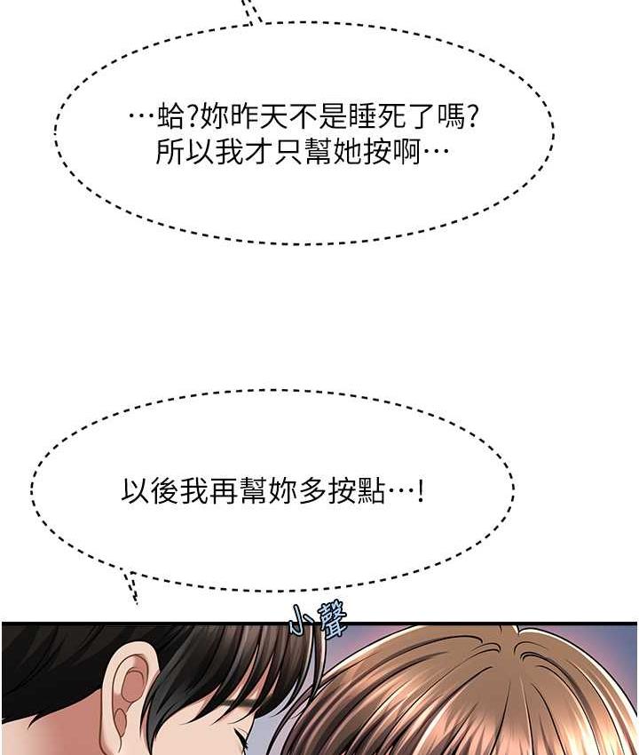 [韩国漫画] 催眠撩法 剧情,巨乳大奶,不伦#[146P]-51