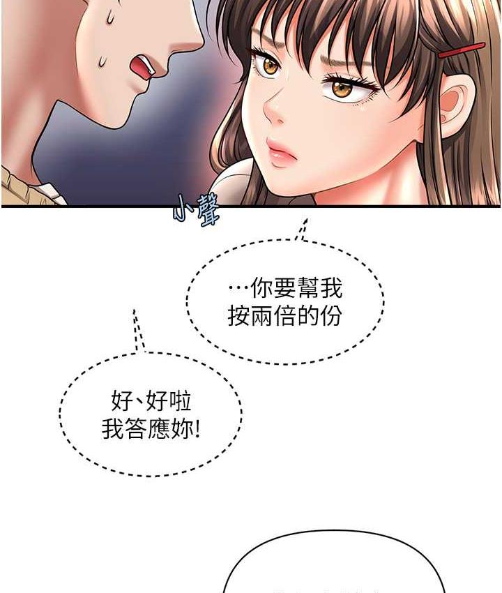 [韩国漫画] 催眠撩法 剧情,巨乳大奶,不伦#[146P]-52