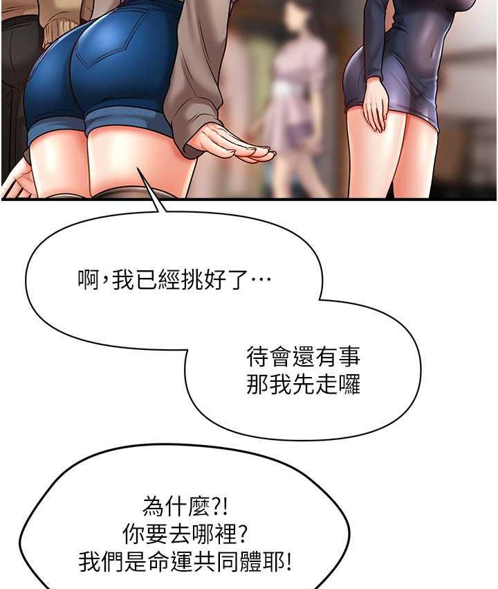 [韩国漫画] 催眠撩法 剧情,巨乳大奶,不伦#[146P]-54