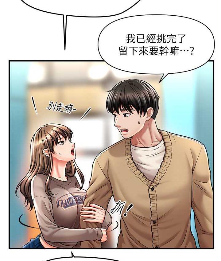 [韩国漫画] 催眠撩法 剧情,巨乳大奶,不伦#[146P]-55