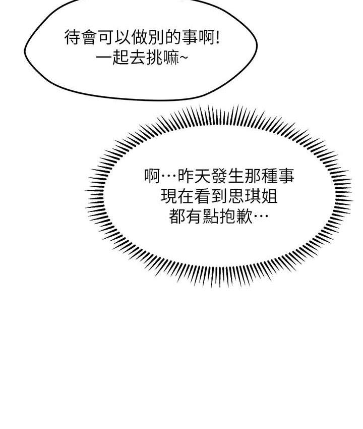 [韩国漫画] 催眠撩法 剧情,巨乳大奶,不伦#[146P]-56