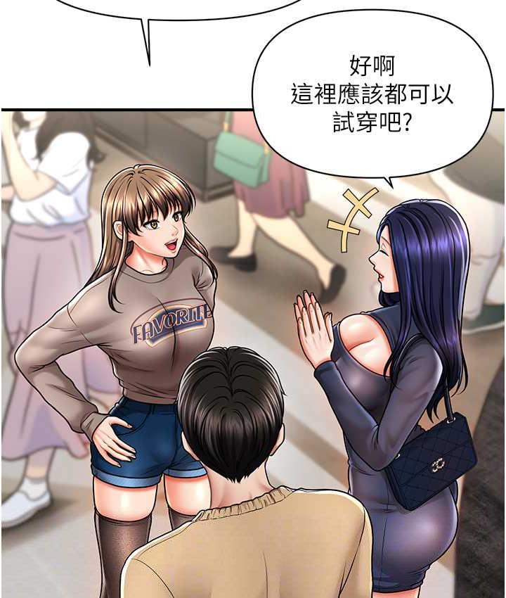 [韩国漫画] 催眠撩法 剧情,巨乳大奶,不伦#[146P]-58