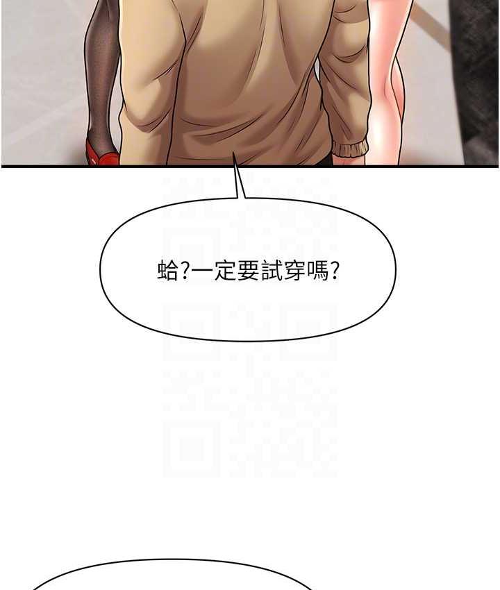 [韩国漫画] 催眠撩法 剧情,巨乳大奶,不伦#[146P]-59