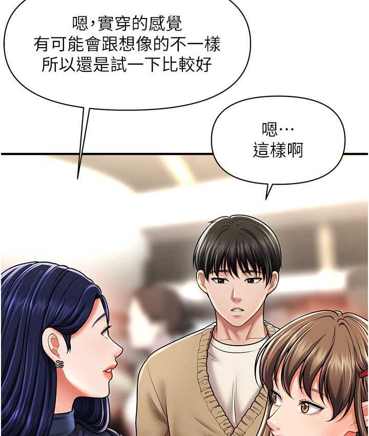 [韩国漫画] 催眠撩法 剧情,巨乳大奶,不伦#[146P]-60
