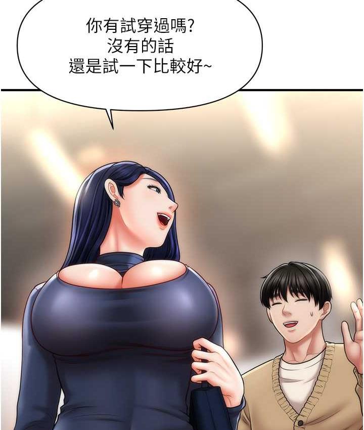 [韩国漫画] 催眠撩法 剧情,巨乳大奶,不伦#[146P]-62
