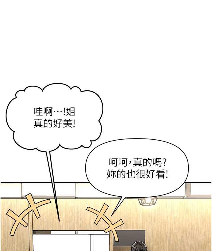 [韩国漫画] 催眠撩法 剧情,巨乳大奶,不伦#[146P]-64
