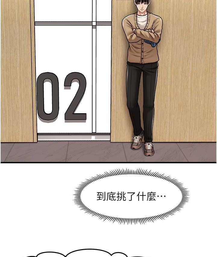 [韩国漫画] 催眠撩法 剧情,巨乳大奶,不伦#[146P]-65