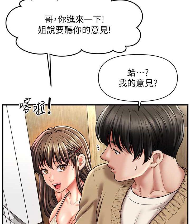 [韩国漫画] 催眠撩法 剧情,巨乳大奶,不伦#[146P]-66