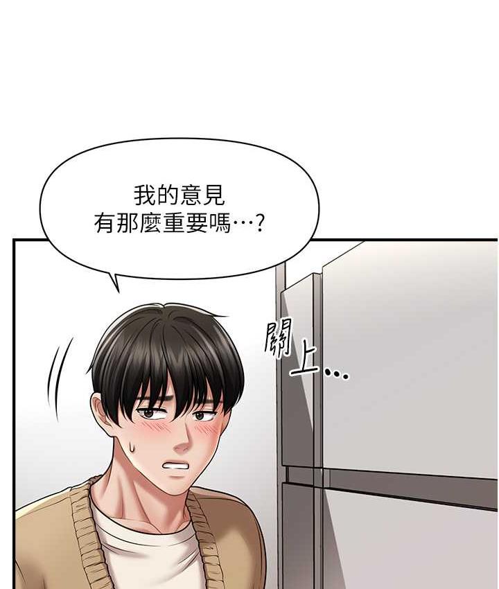 [韩国漫画] 催眠撩法 剧情,巨乳大奶,不伦#[146P]-68