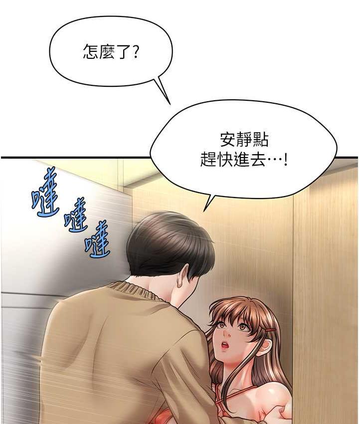 [韩国漫画] 催眠撩法 剧情,巨乳大奶,不伦#[146P]-7