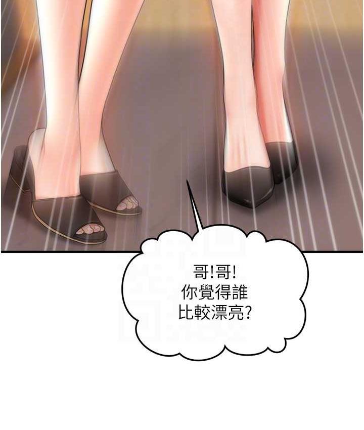 [韩国漫画] 催眠撩法 剧情,巨乳大奶,不伦#[146P]-73