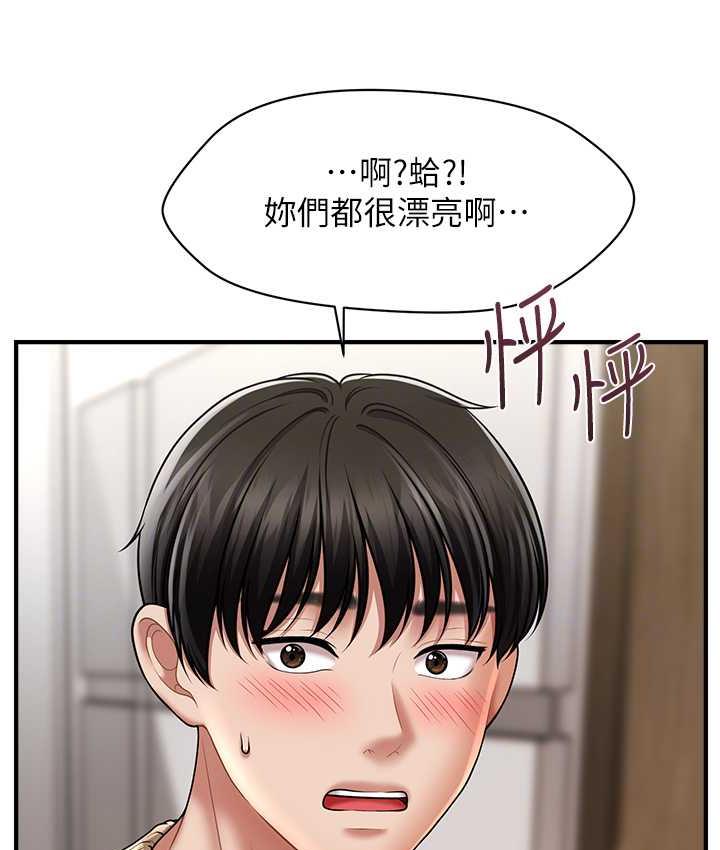[韩国漫画] 催眠撩法 剧情,巨乳大奶,不伦#[146P]-74