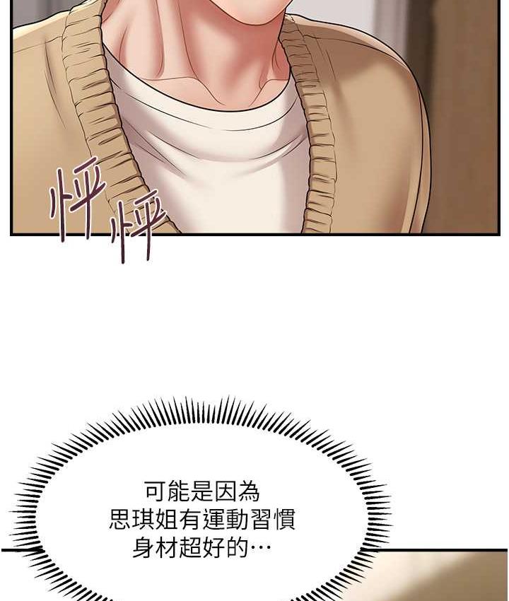 [韩国漫画] 催眠撩法 剧情,巨乳大奶,不伦#[146P]-75