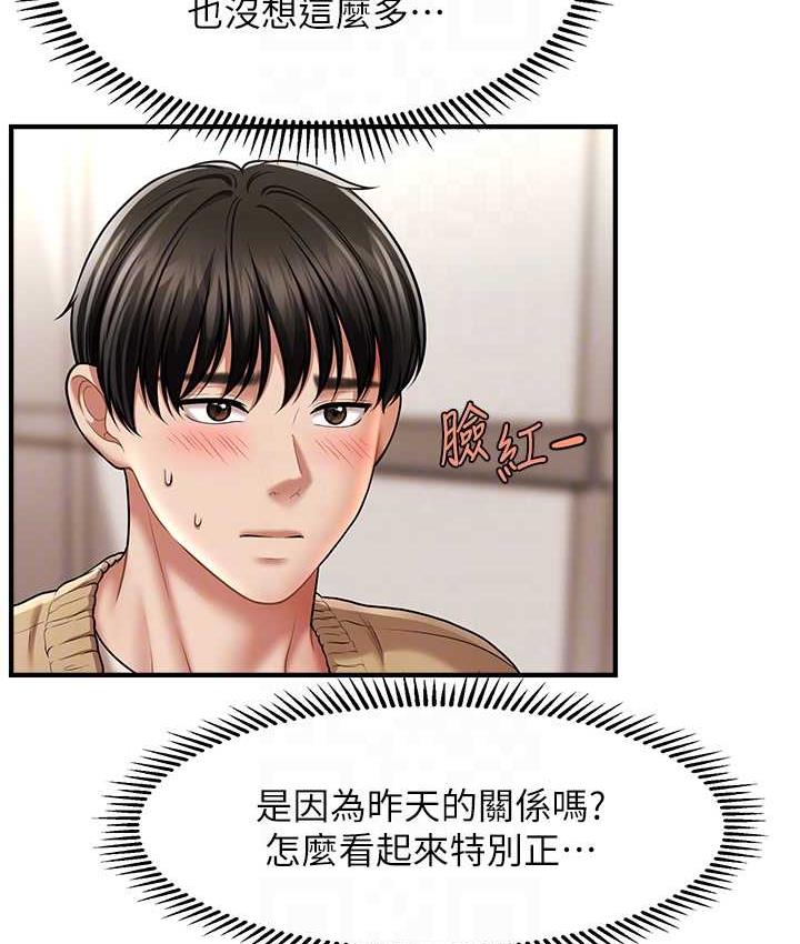 [韩国漫画] 催眠撩法 剧情,巨乳大奶,不伦#[146P]-79