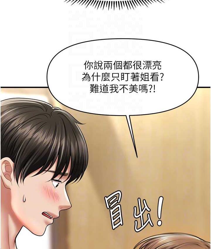 [韩国漫画] 催眠撩法 剧情,巨乳大奶,不伦#[146P]-80