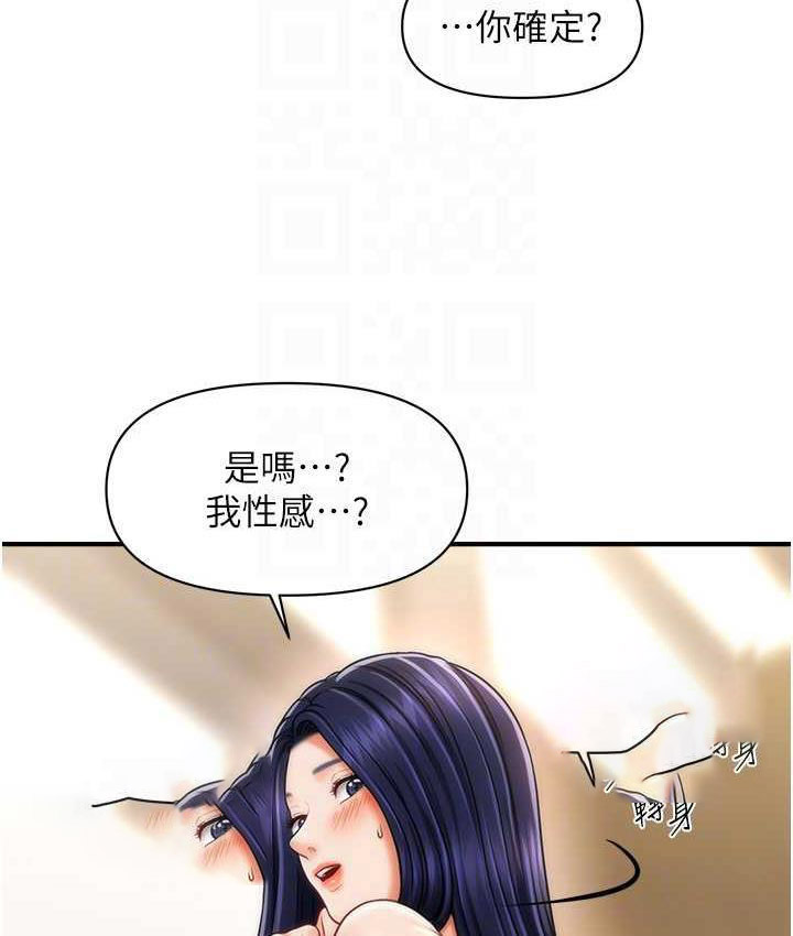 [韩国漫画] 催眠撩法 剧情,巨乳大奶,不伦#[146P]-84