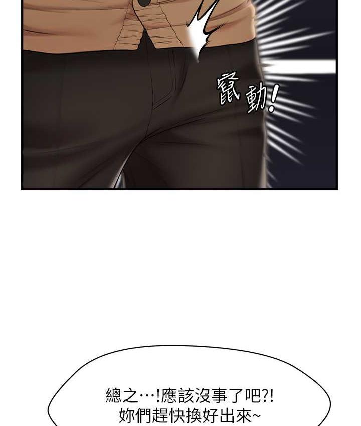 [韩国漫画] 催眠撩法 剧情,巨乳大奶,不伦#[146P]-87