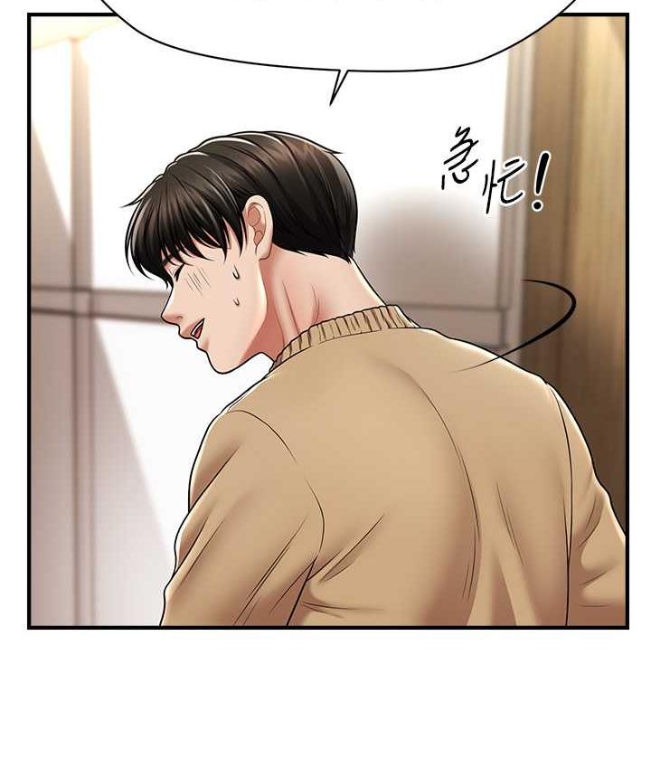 [韩国漫画] 催眠撩法 剧情,巨乳大奶,不伦#[146P]-88