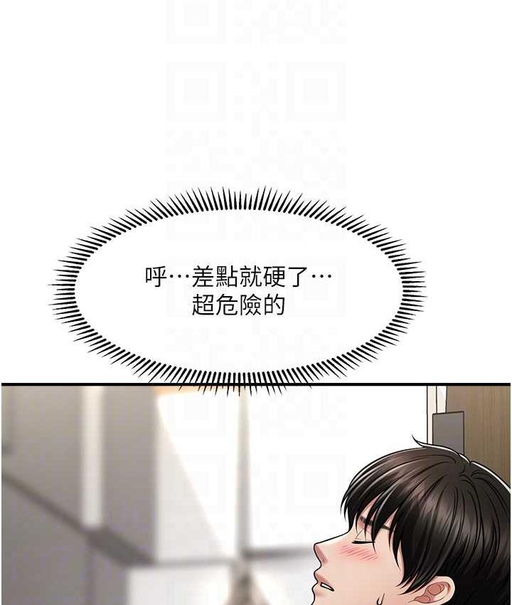 [韩国漫画] 催眠撩法 剧情,巨乳大奶,不伦#[146P]-90