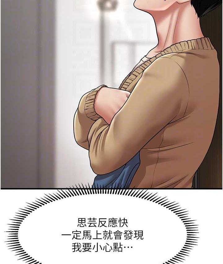 [韩国漫画] 催眠撩法 剧情,巨乳大奶,不伦#[146P]-91