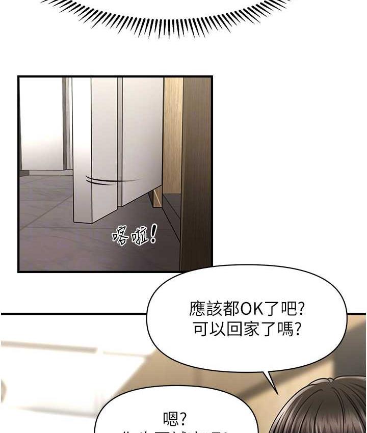 [韩国漫画] 催眠撩法 剧情,巨乳大奶,不伦#[146P]-92