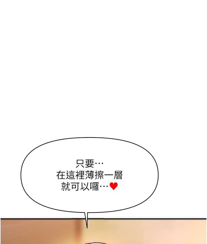 [韩国漫画] 催眠撩法 剧情,巨乳大奶,不伦#[143P]-1