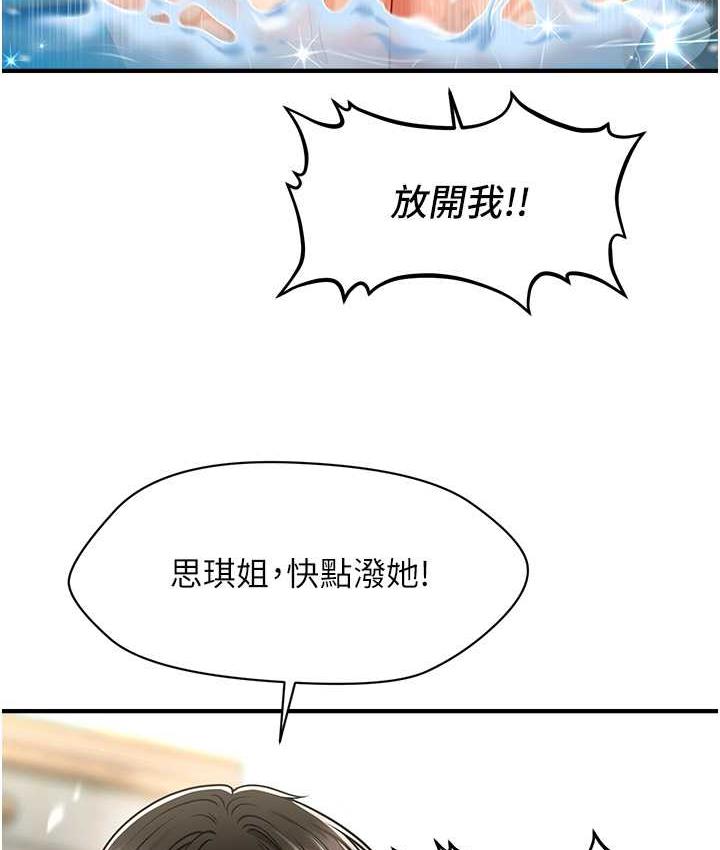 [韩国漫画] 催眠撩法 剧情,巨乳大奶,不伦#[143P]-106