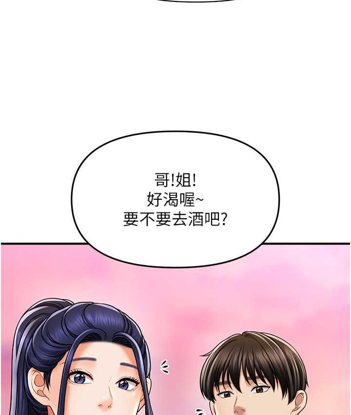 [韩国漫画] 催眠撩法 剧情,巨乳大奶,不伦#[143P]-118